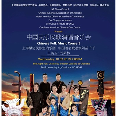Chinese Folk Music Performance