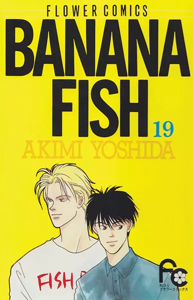Akimi Yoshida, Banana Fish vol. 19, 1994, (originally published in 1985-1994).