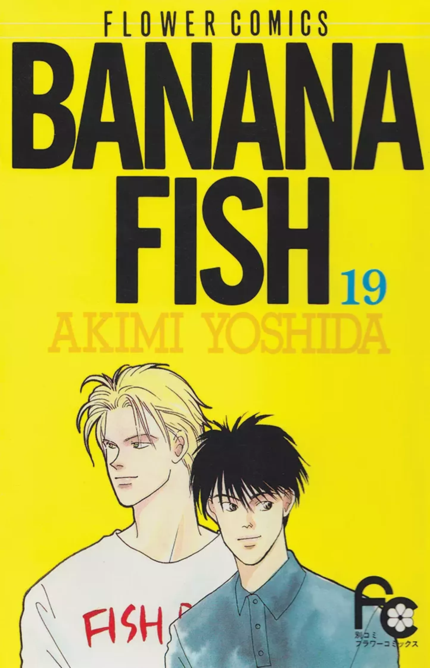 A Perfect Day For Banana Fish Visual Art Hudson Valley Chronogram Magazine