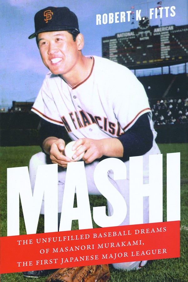 Book Review—Mashi: The Unfulfilled Baseball Dreams Of Masanori Murakami