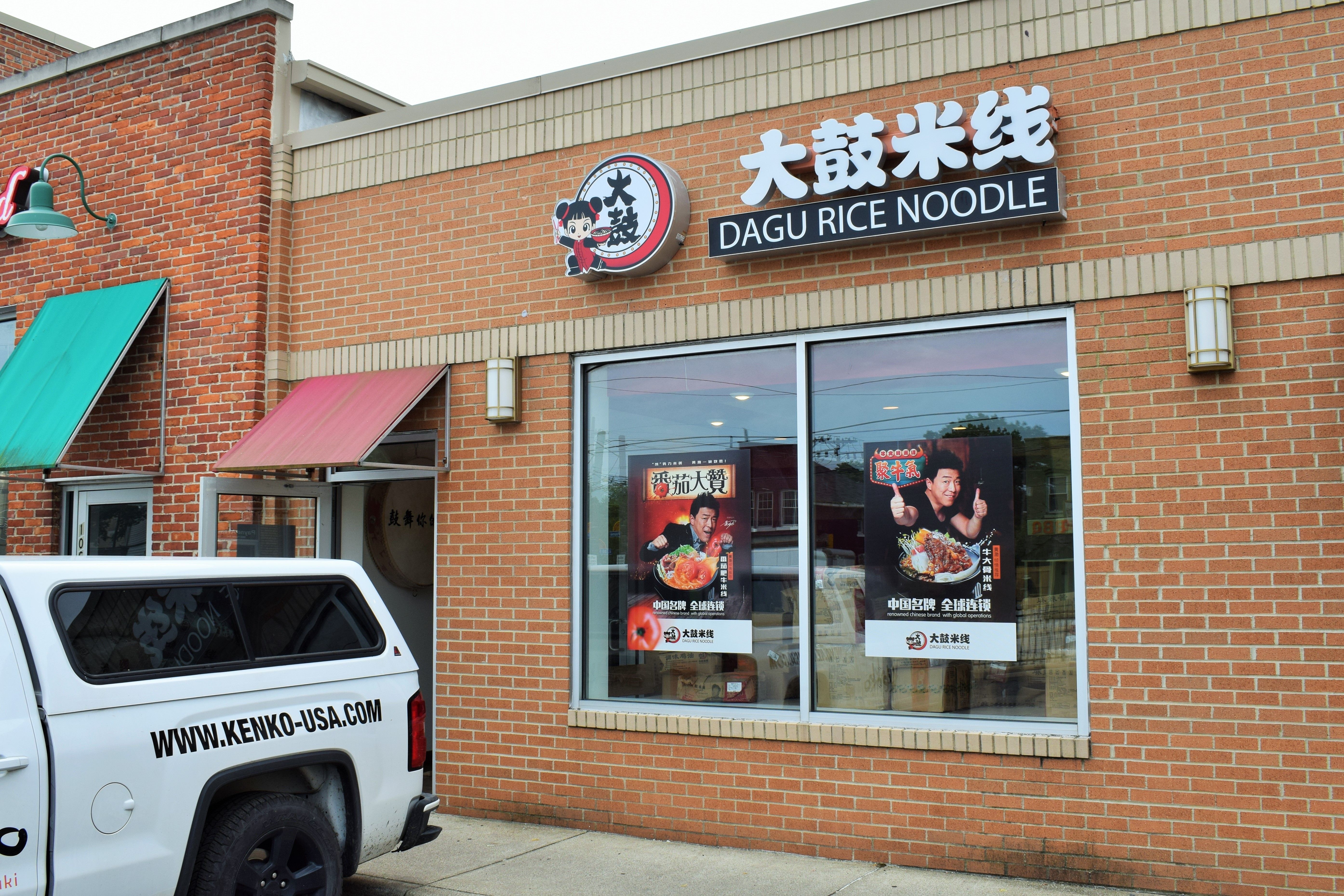 Dagu Rice Noodle To Open In Asiatown On Friday July 26 Scene And