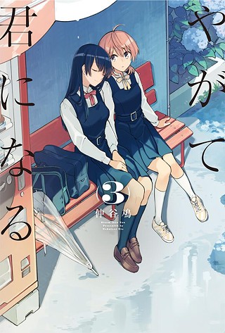 "Women Loving: The History of 'Yuri' (Girls Love) Manga"