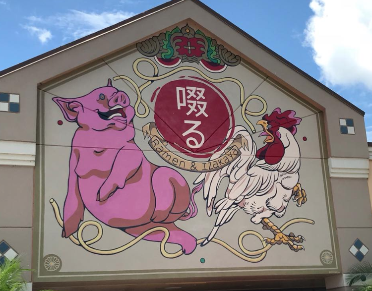 Susuru A New Retro Themed Izakaya Ramen Joint Will Open In
