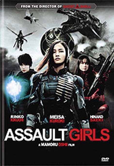 truetv.dvd.assaultgirls.jpg