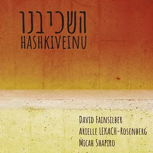 David Fainsilber, Arielle Lekach-Rosenberg & Micah Shapiro, Hashkiveinu - COURTESY