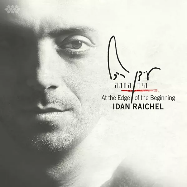 albumreview1-1-9d54947acf7fe7f6.jpg