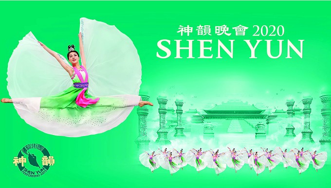 Shen Yun World Tour in Tucson
